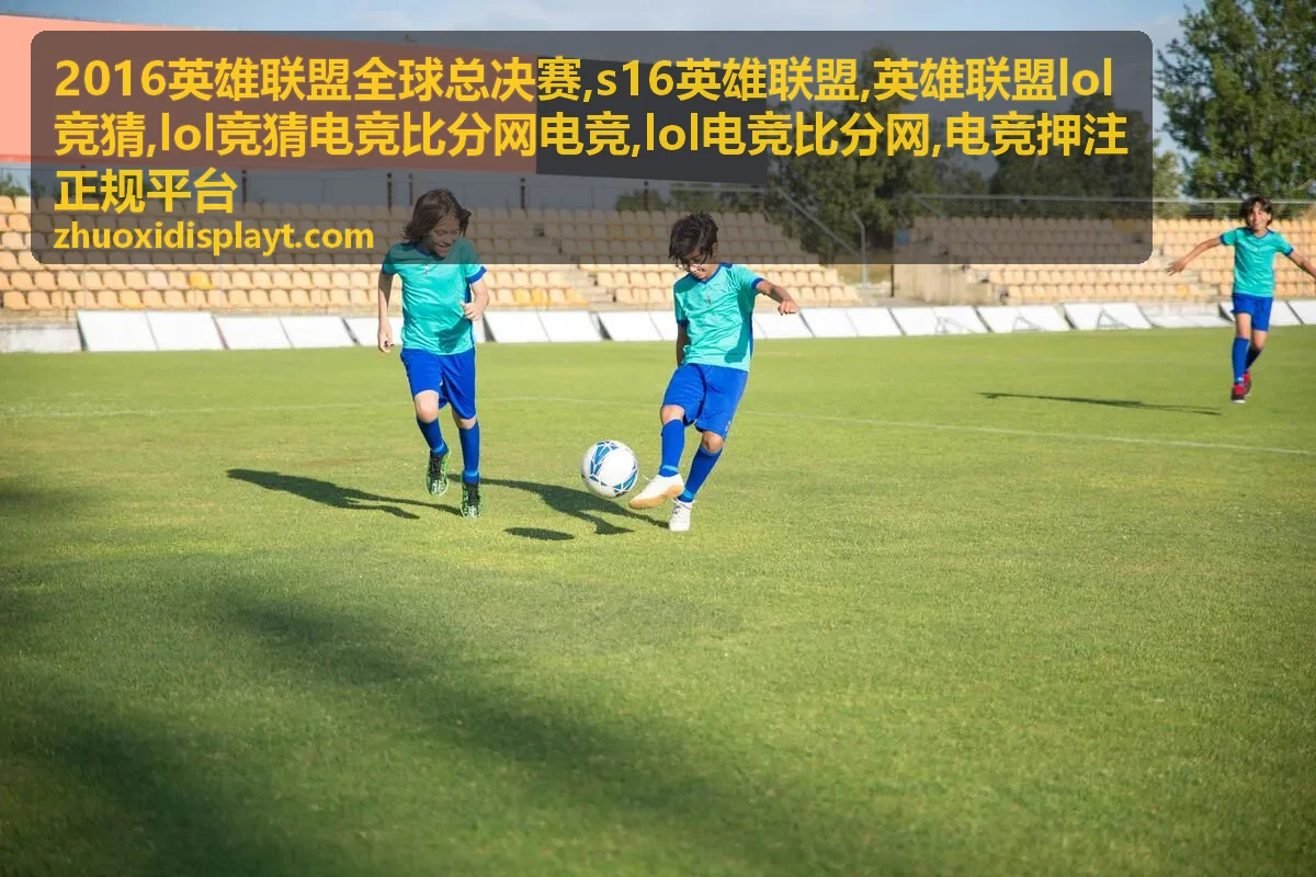 lol竞猜电竞比分网电竞背景封面
