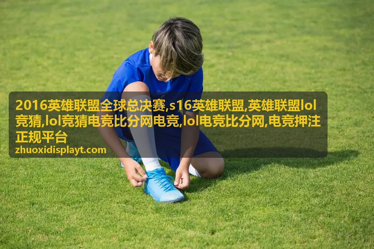 s16英雄联盟赛事数据背景图